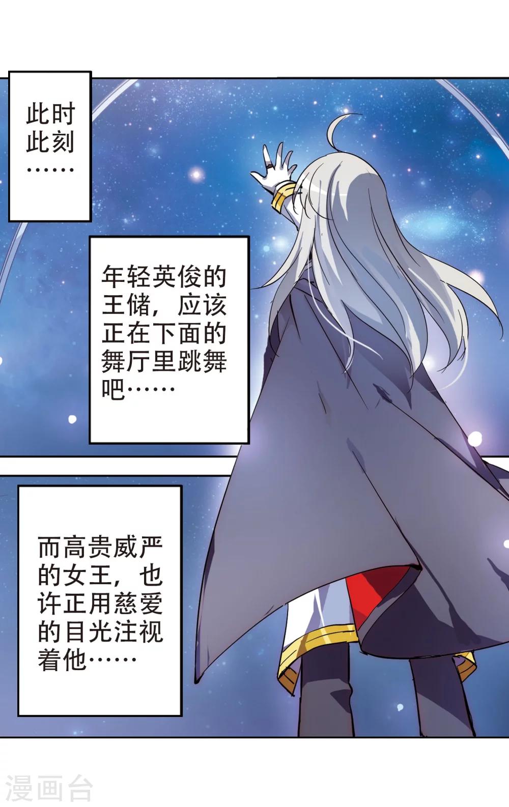 第102话 诡异之夜120