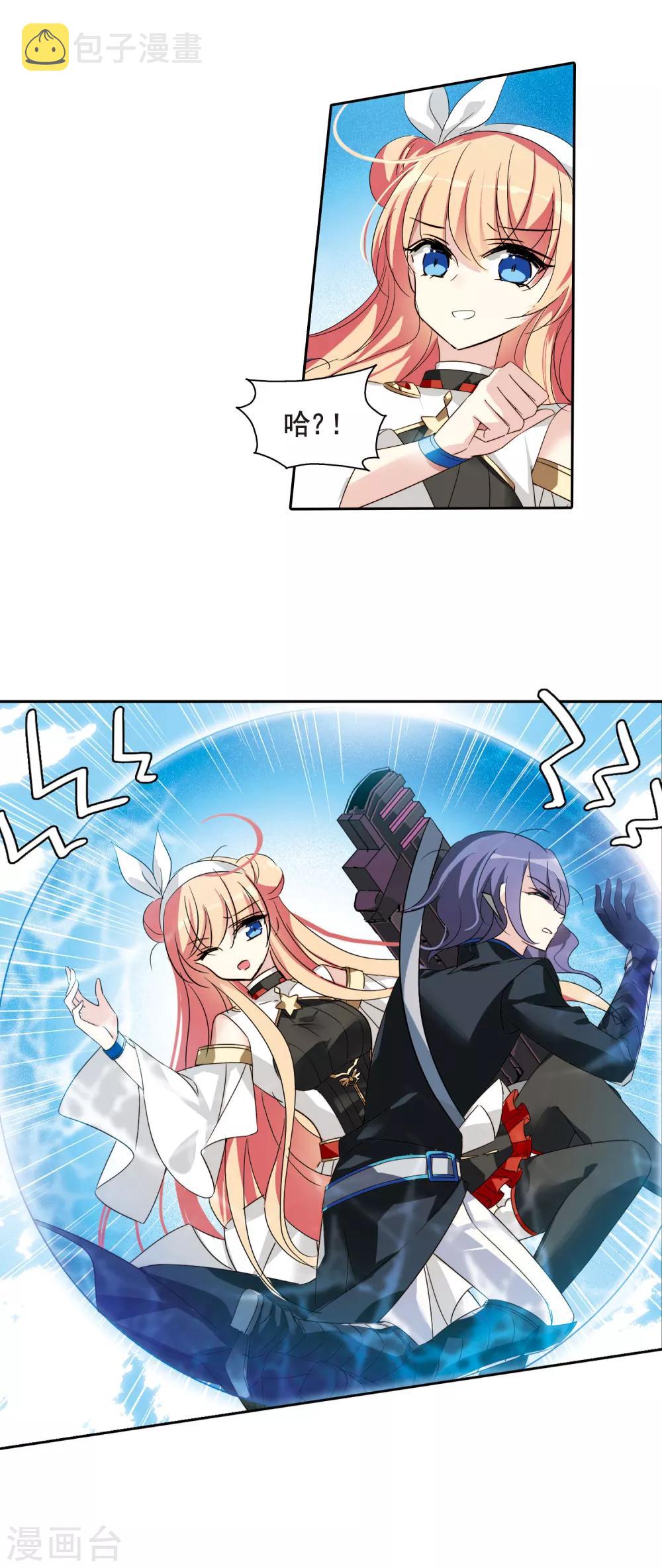 第611话 黑色陷阱16