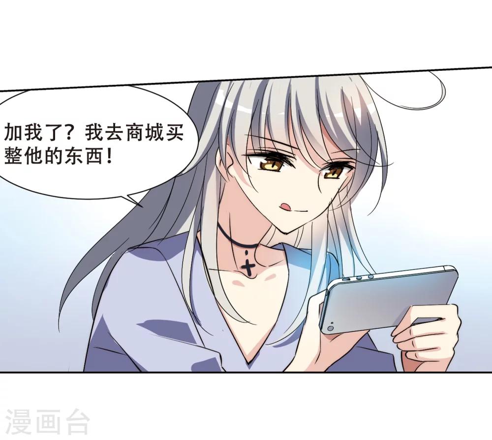 第404话 漫游飒飒39