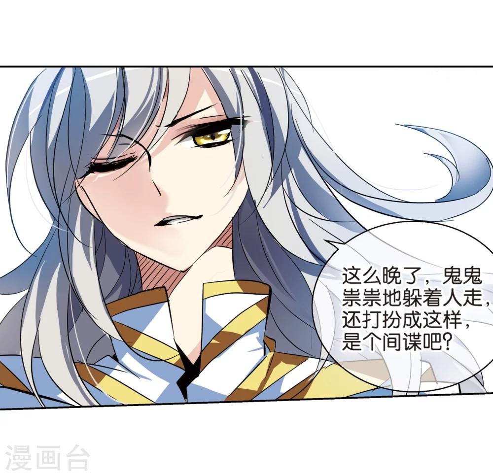 第71话 丑八怪与神秘人127