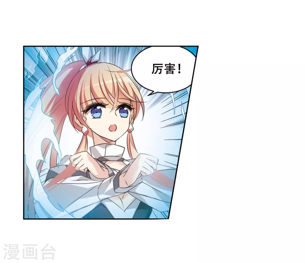 第683话 不死之身315