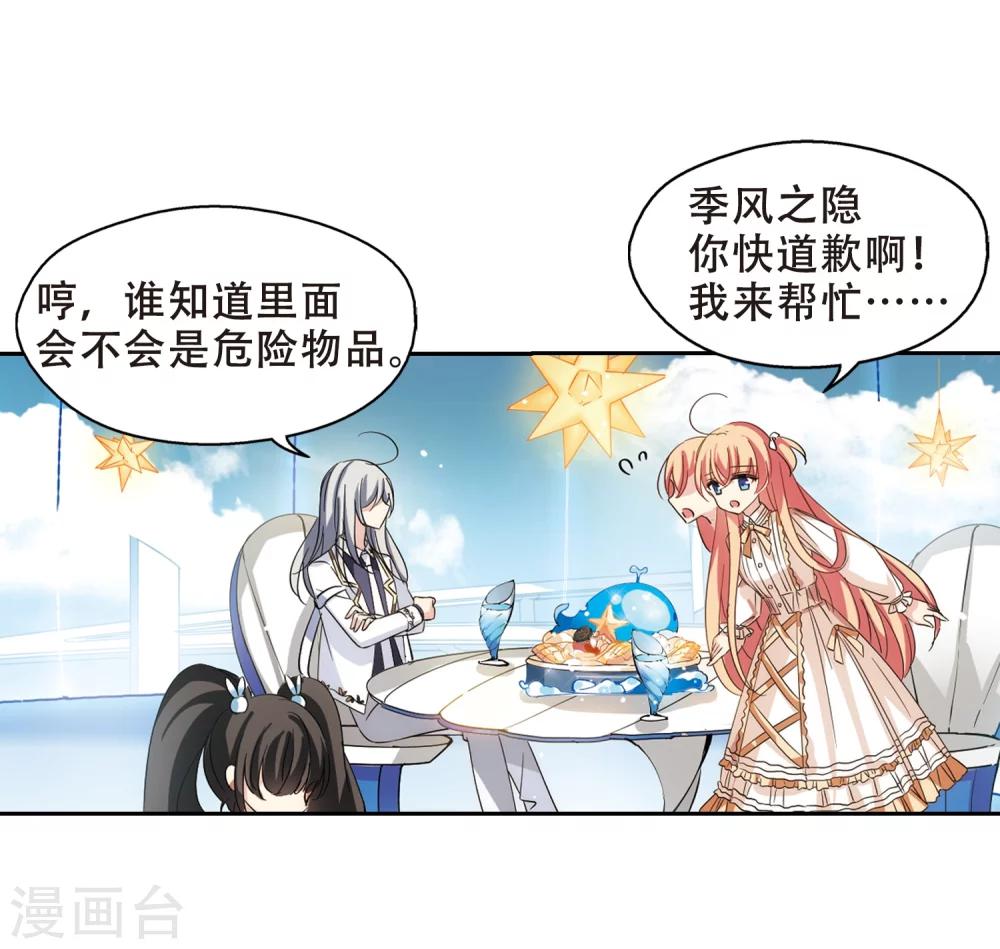 第476话 小憩与道歉219