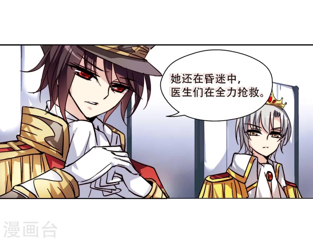 第106话 另一个暗杀者28