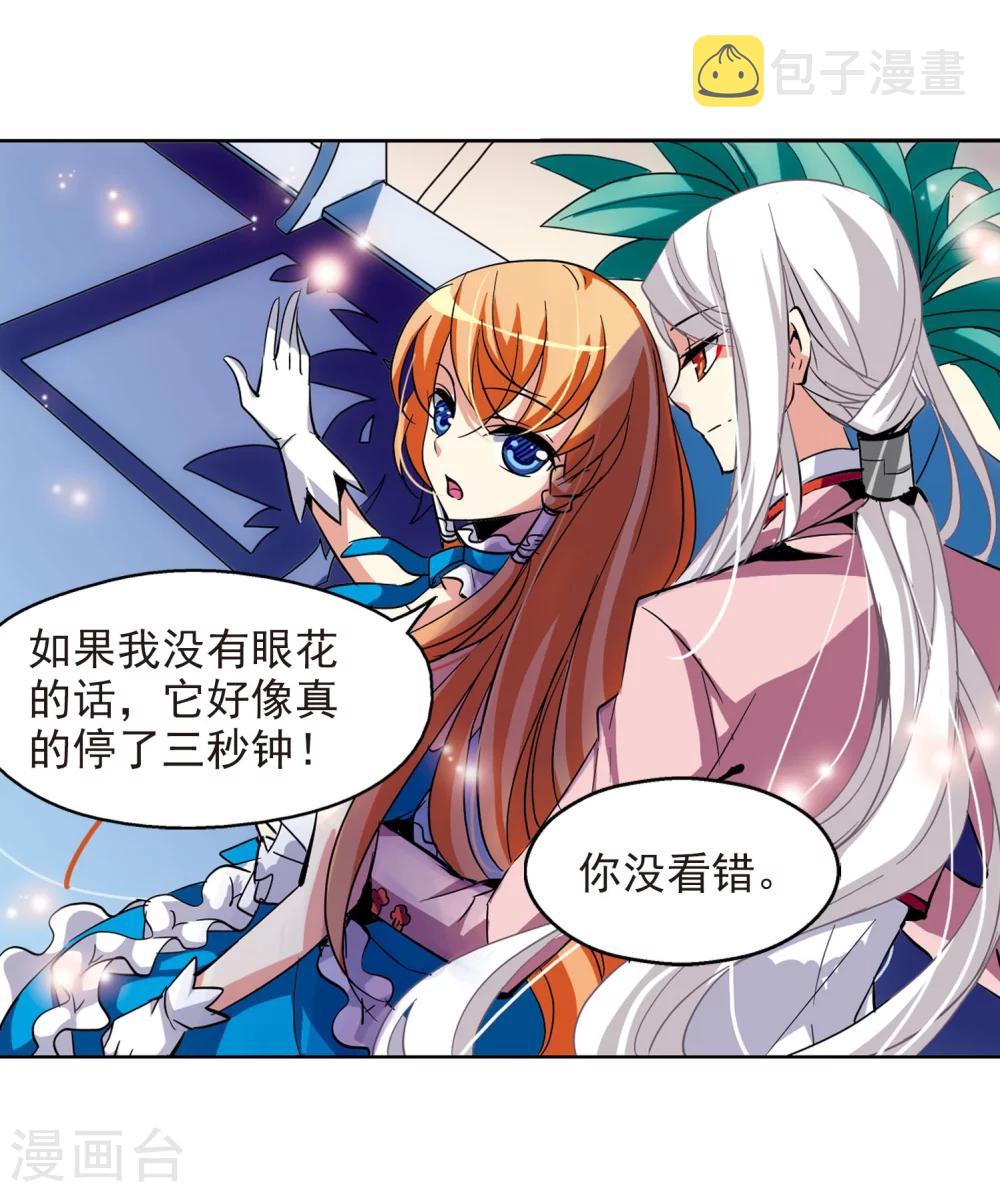 第23话 能力出现220