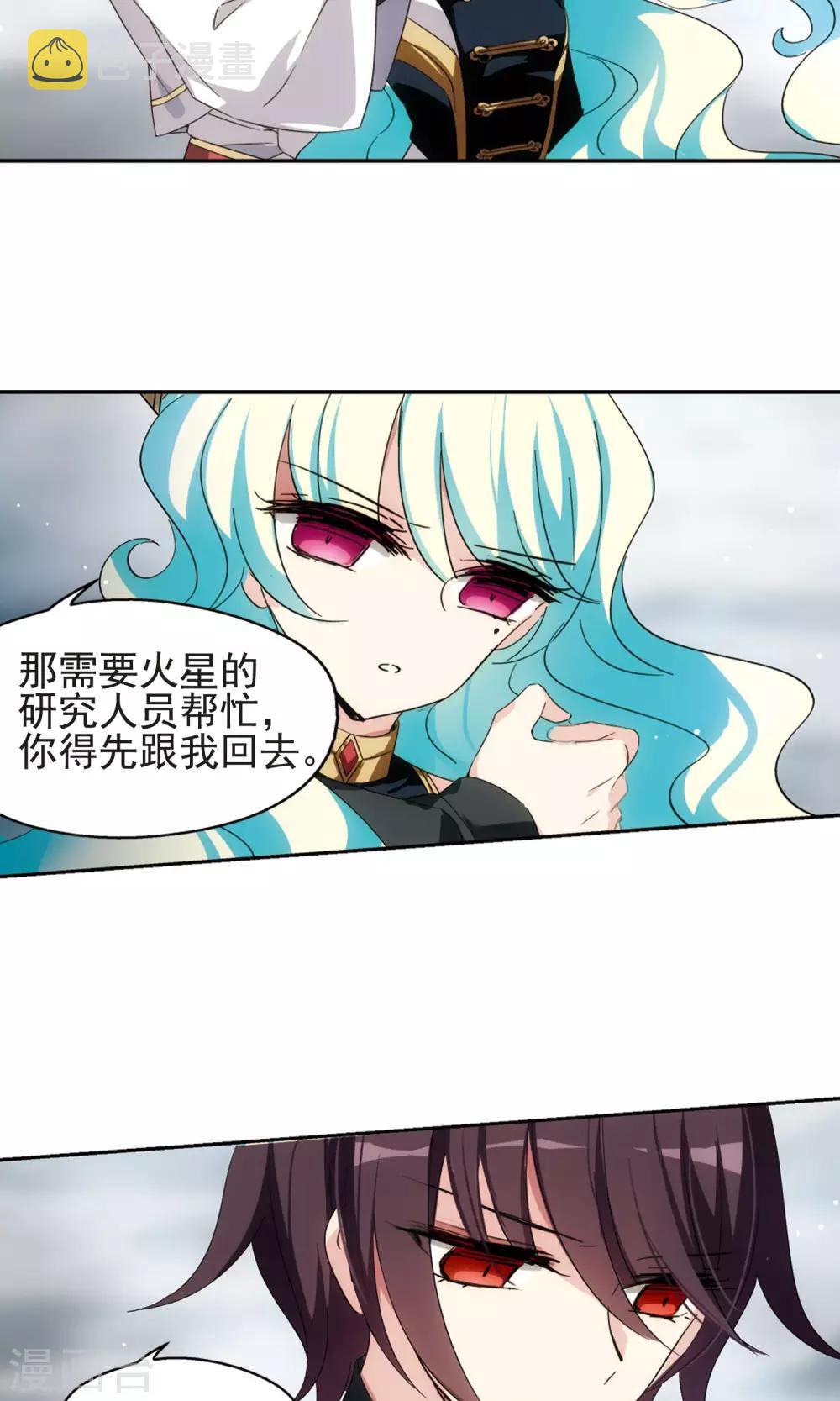 第533话 无法相信10