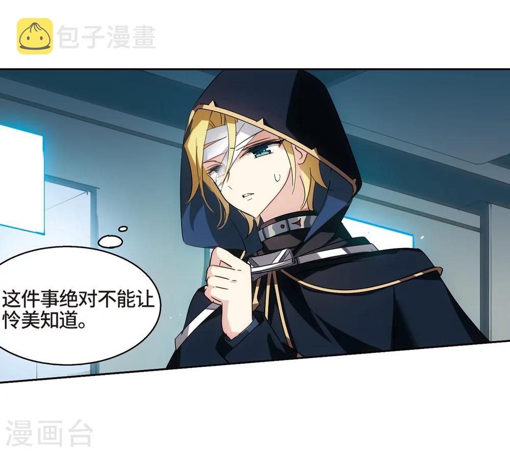 第523话 自称管理员的男人223