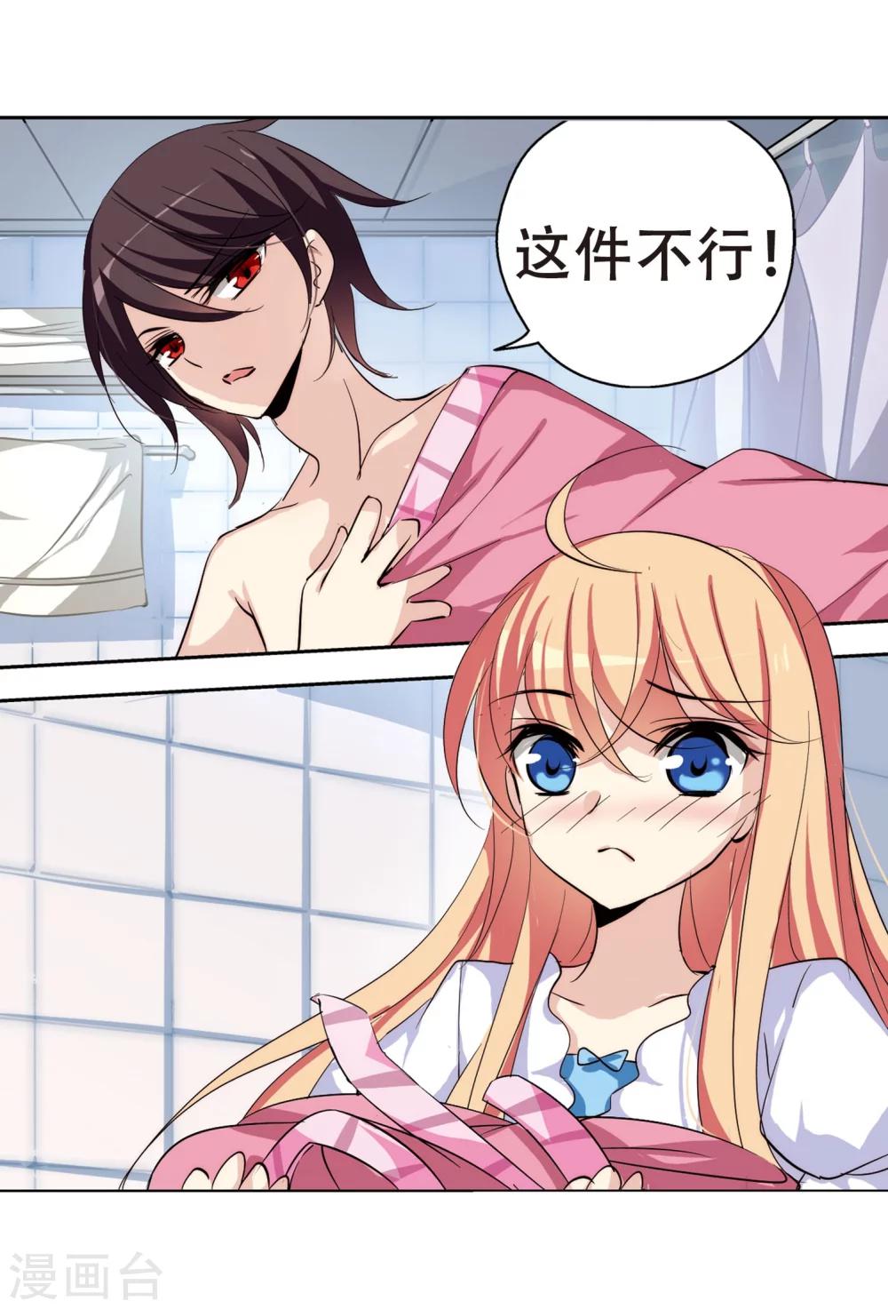 第153话 夜访者35