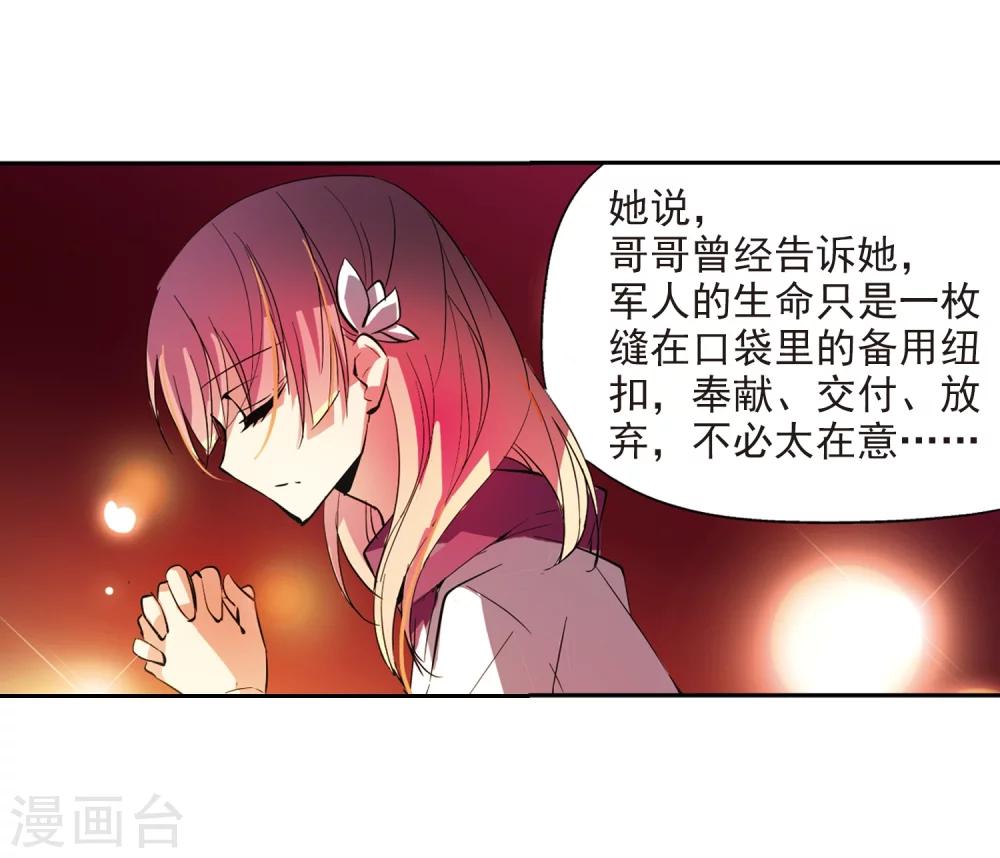 第39话 晨光轻舞114