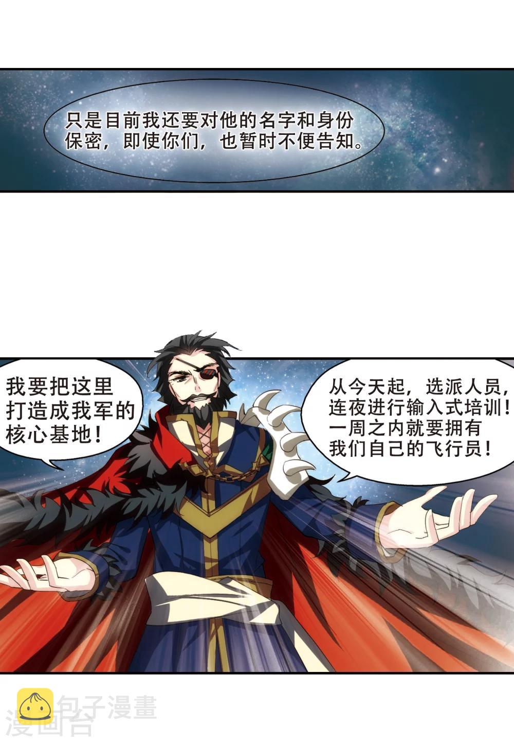 第267话 极限训练322