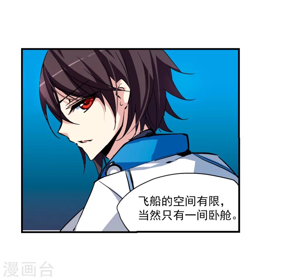 第46话 和平？没可能9