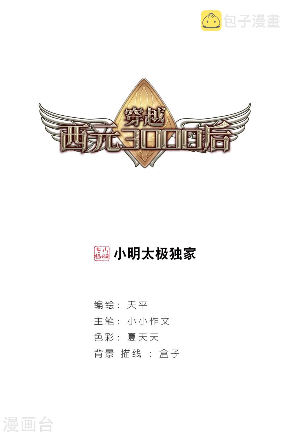 第203话 最後的任务20