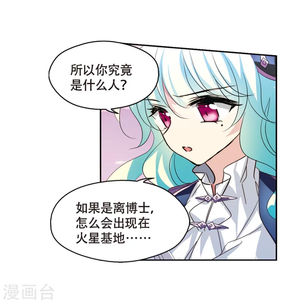 第630话 奎德的末路121
