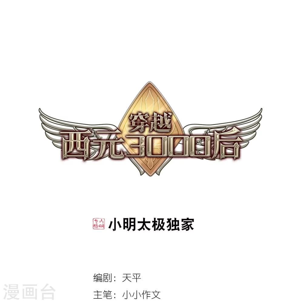 第243话 灭口30