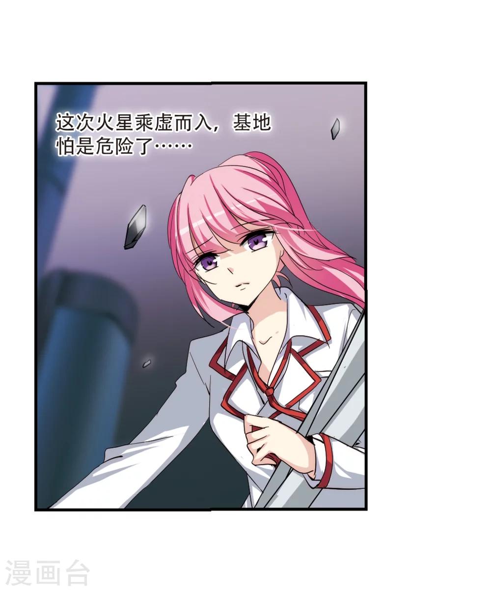 第170话 联军危机217