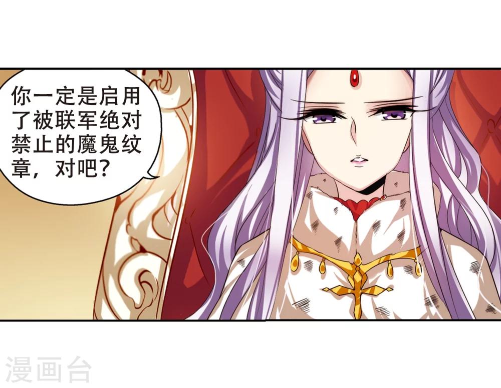 第192话 触犯禁忌320