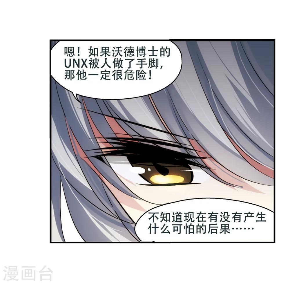 第251话 追击隐身人25