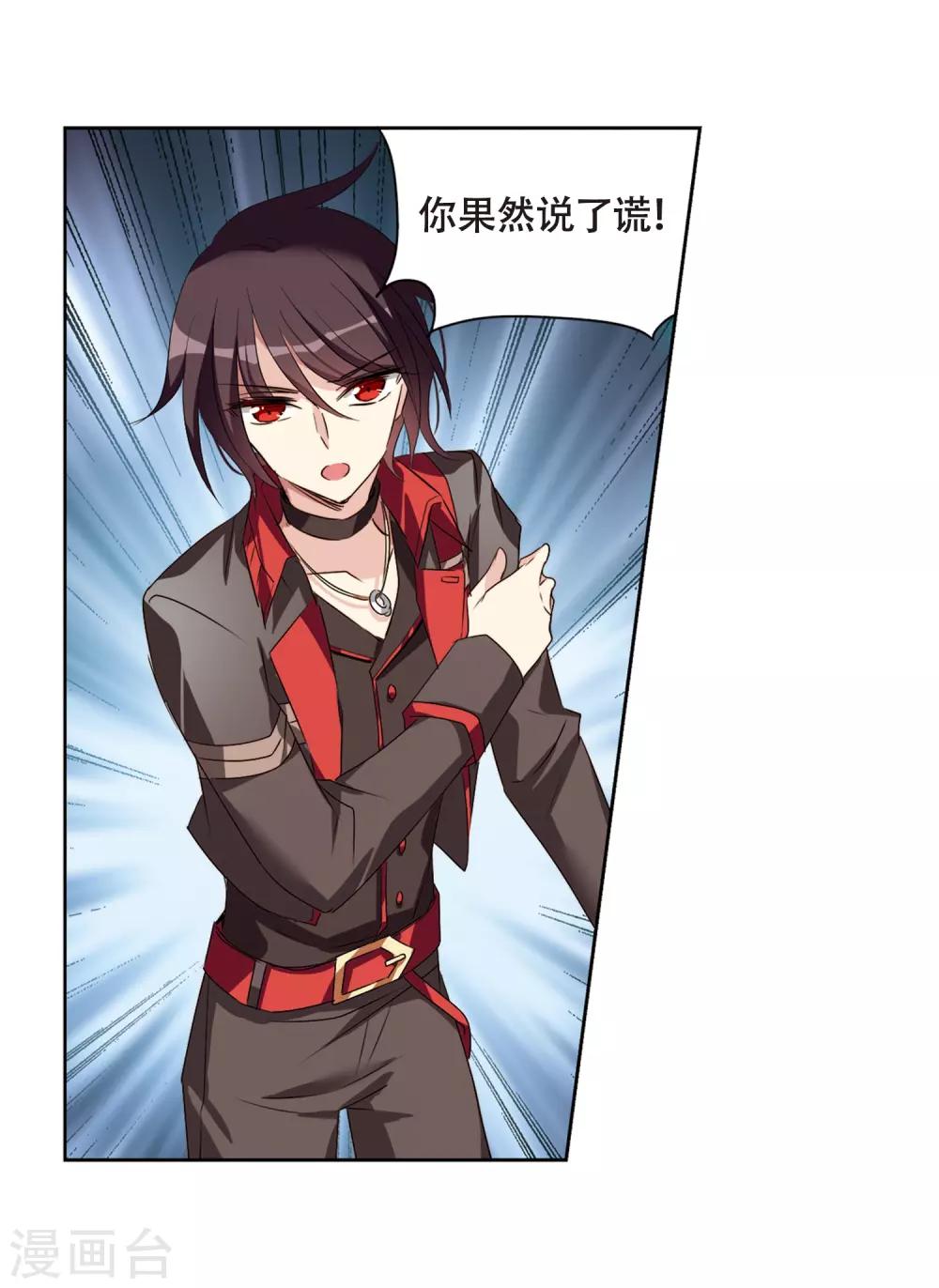 第667话 洛戎川的预言116