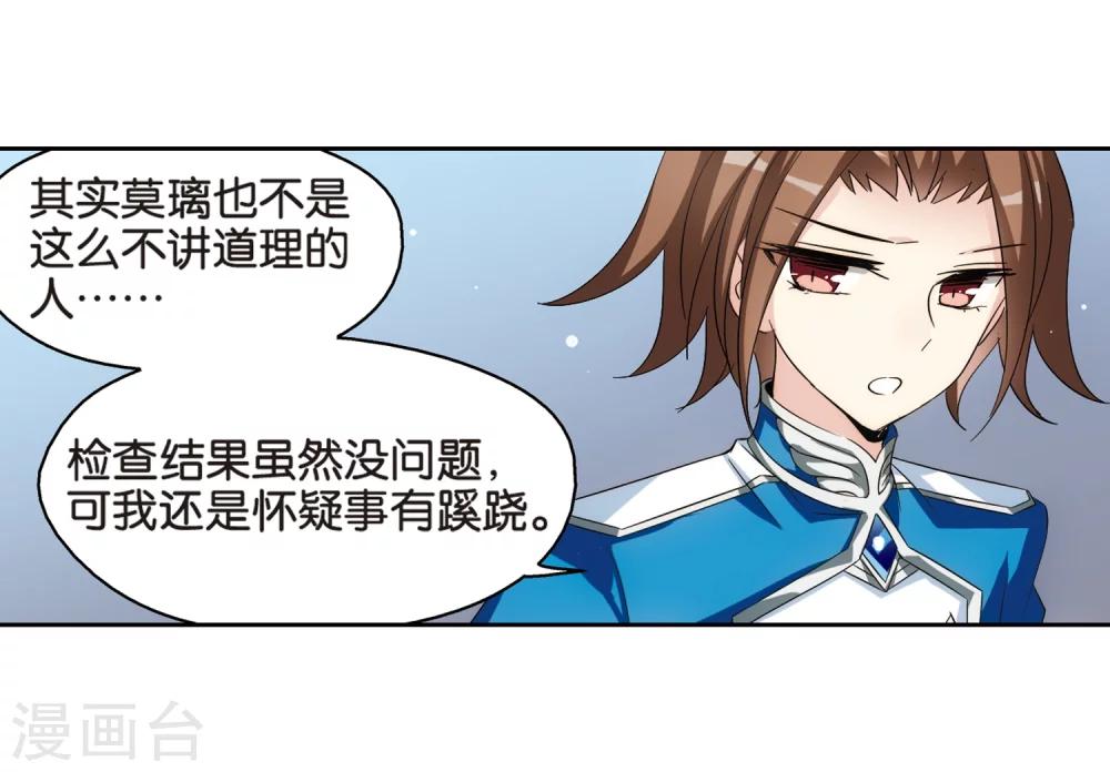 第472话 出走与安慰117
