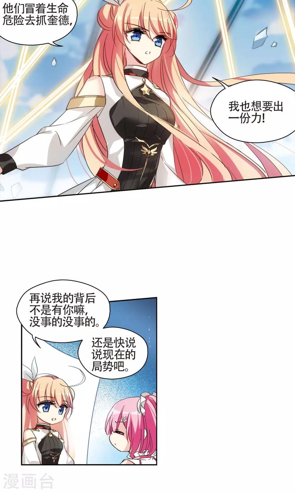第608话 想要出一份力27