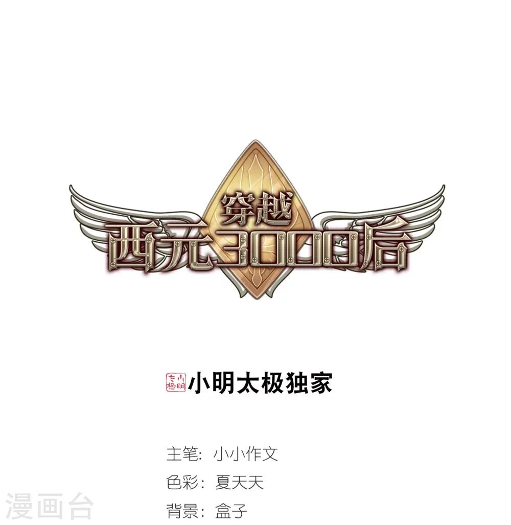 第489话 记忆碎片30
