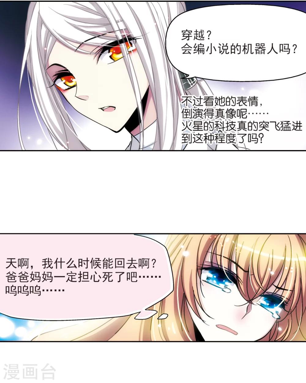 第5话 离博士21