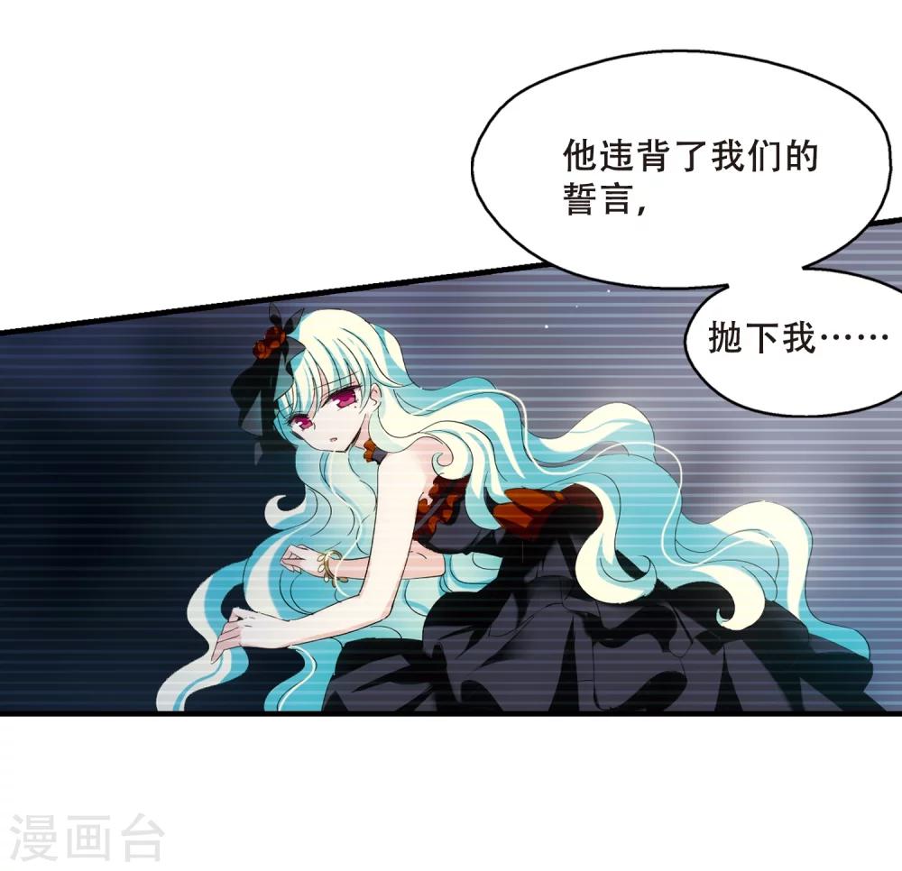 第456话 扩散的谎言27