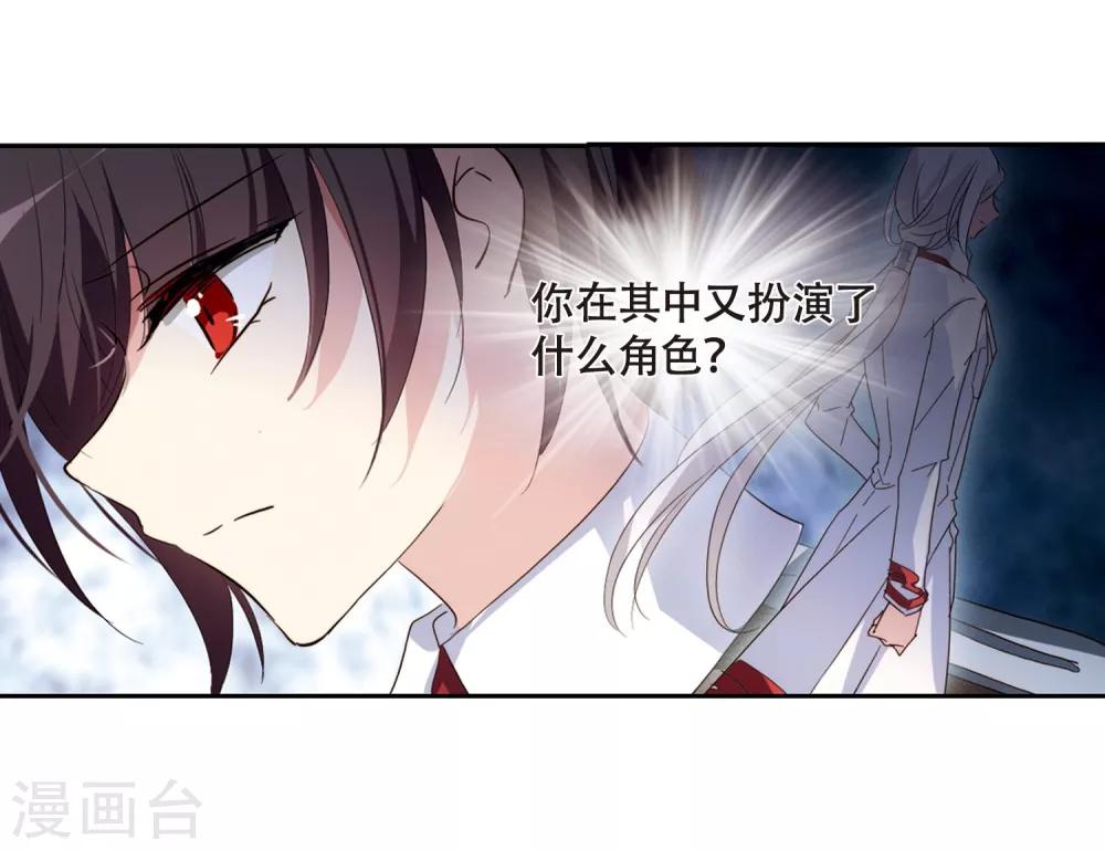 第638话 怜美的自白312