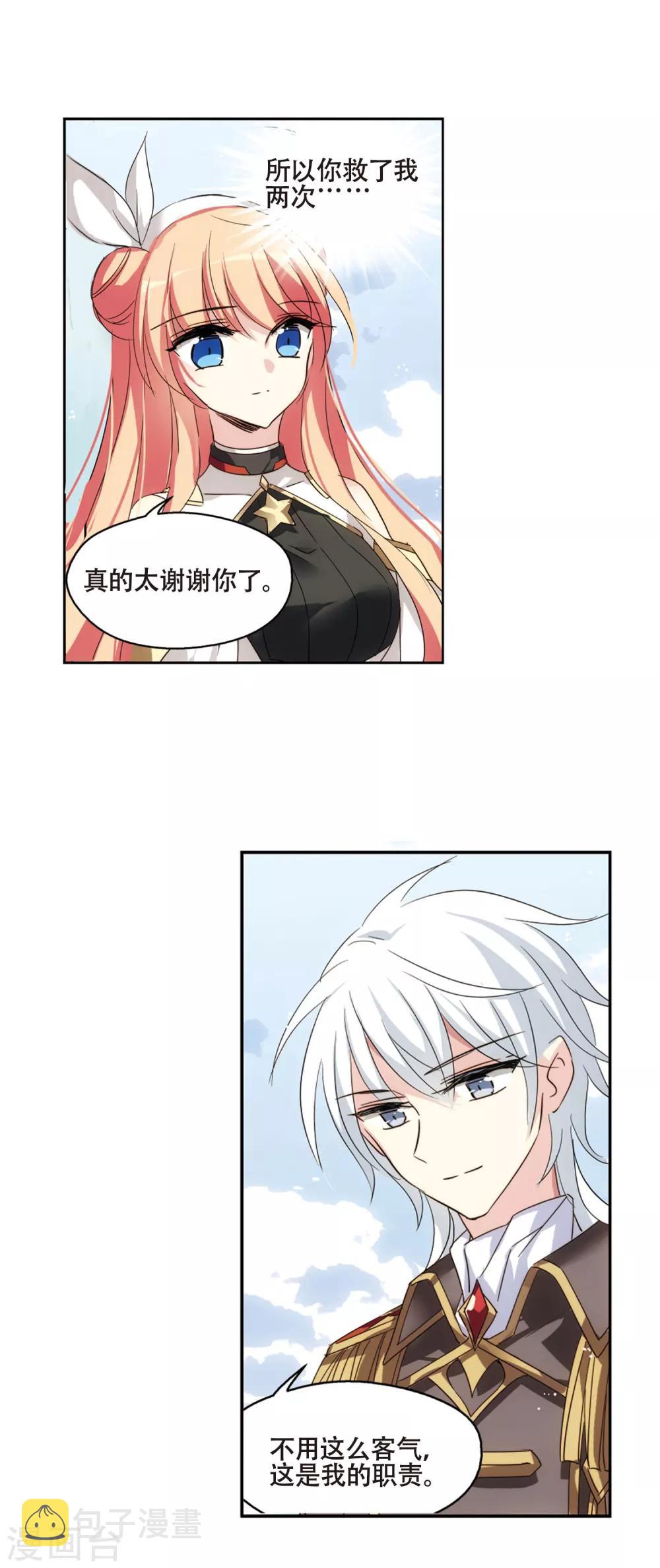 第614话 听不见的悲鸣212
