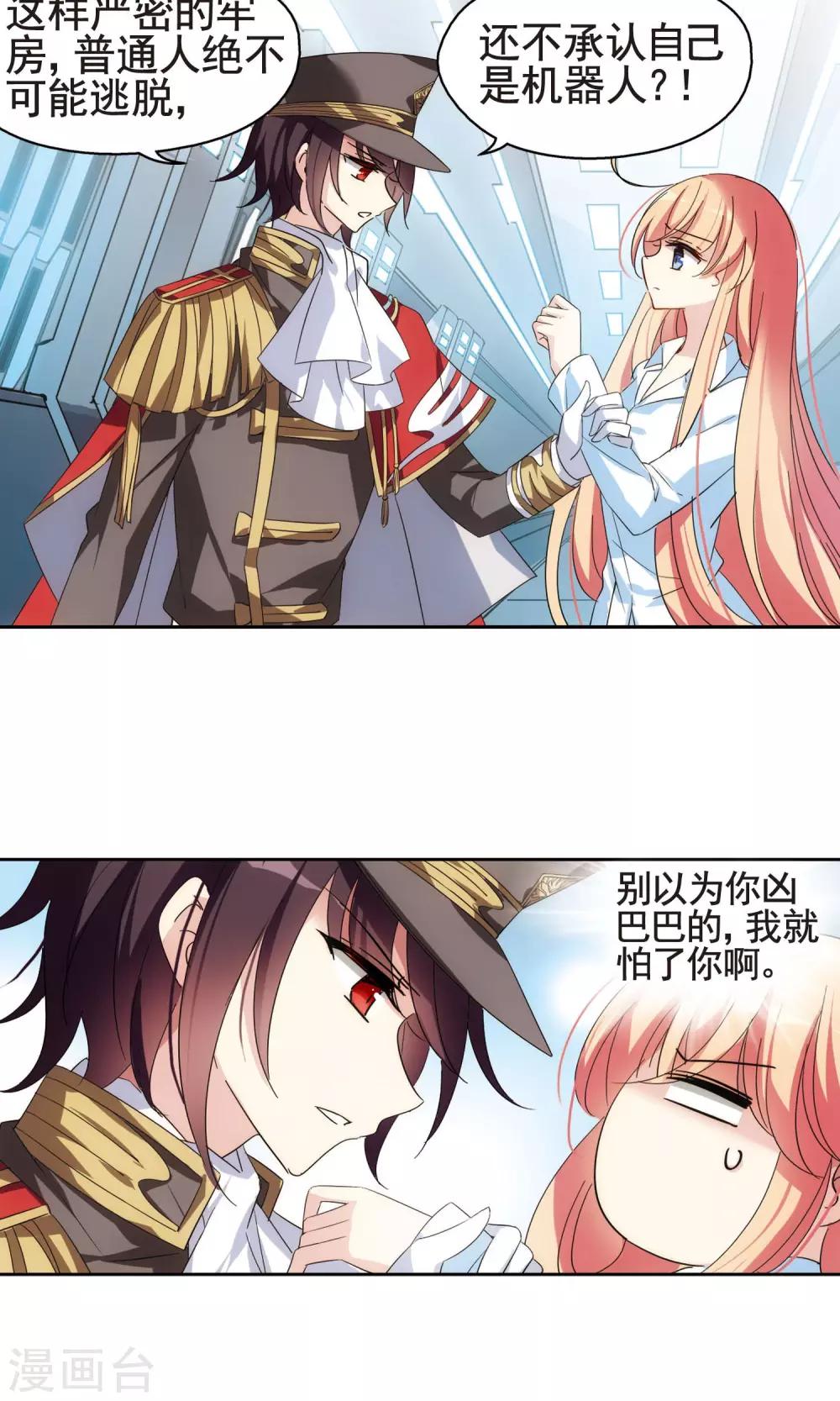 第558话 再遇离博士27