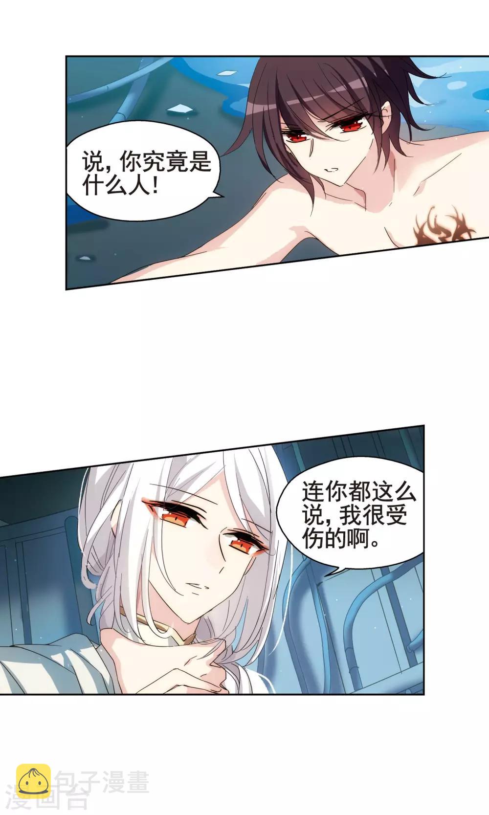 第593话 疑惑丛生17