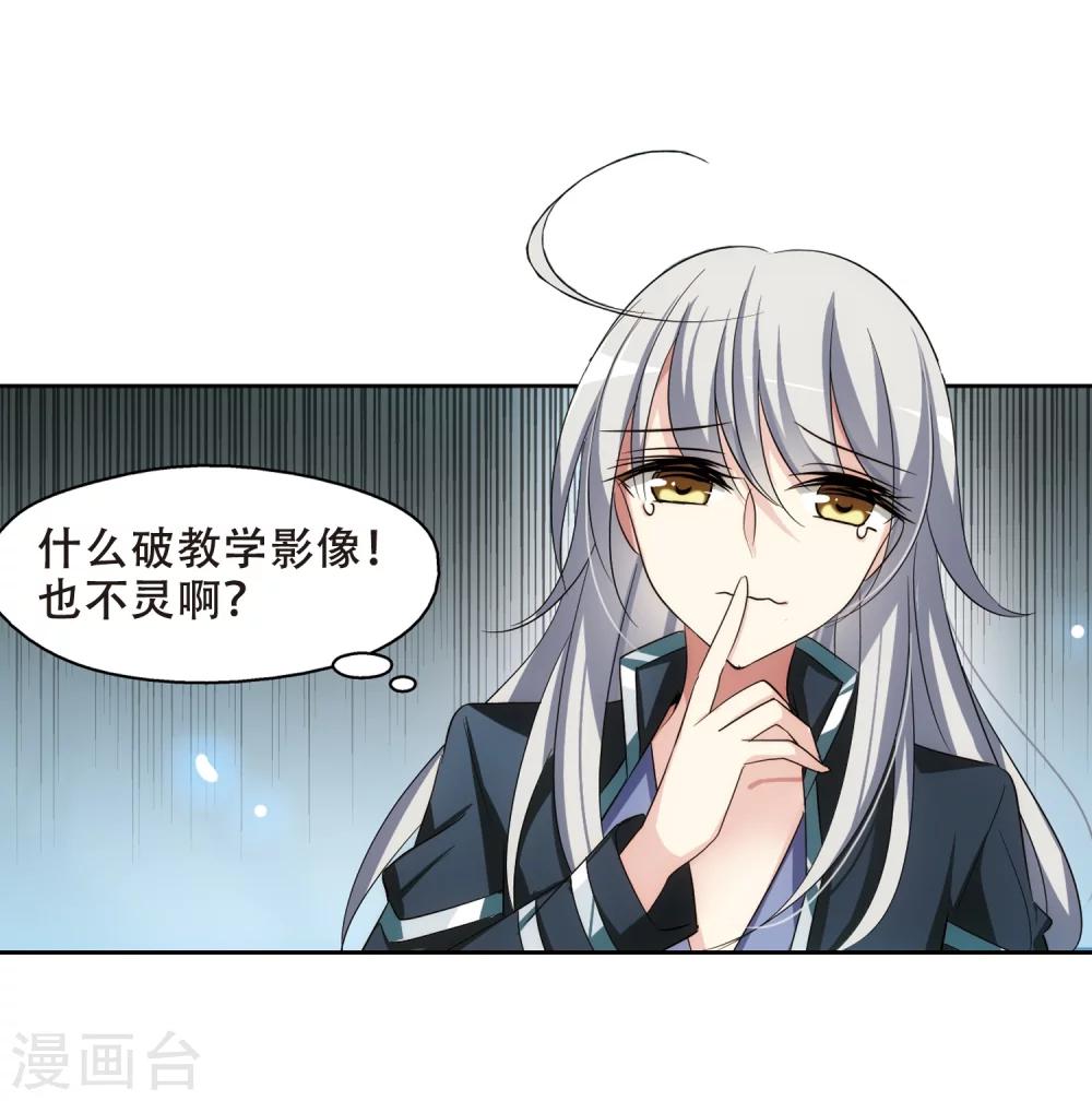 第331话 你还不够帅36
