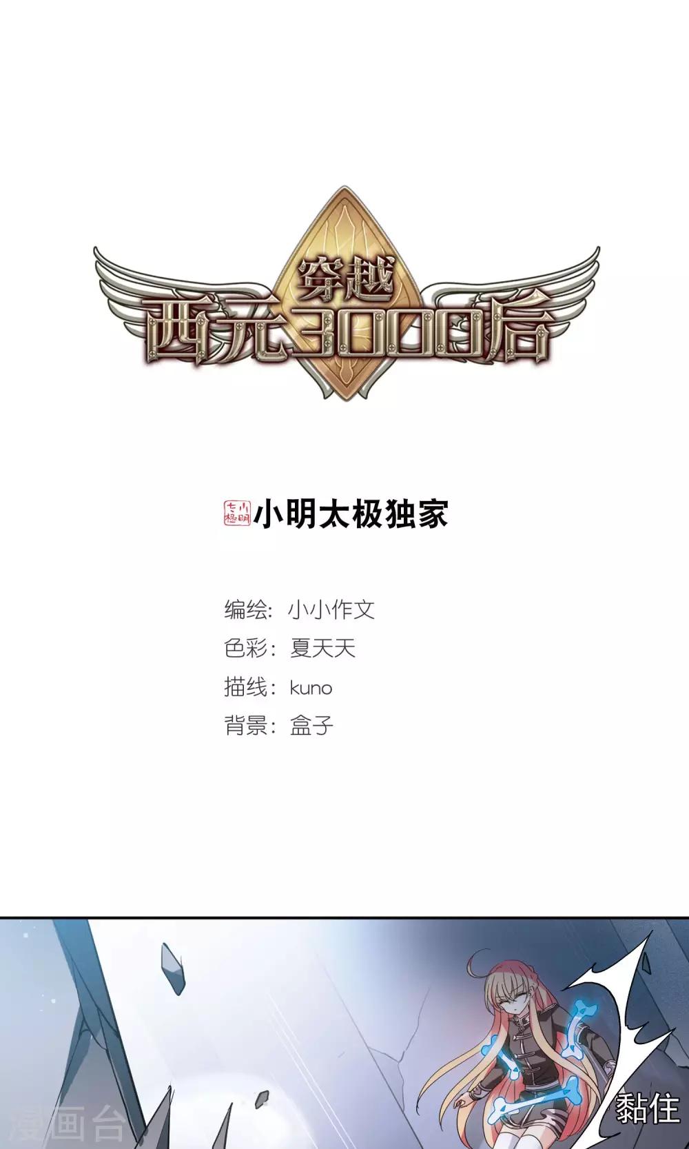 第569话 意外与入侵30