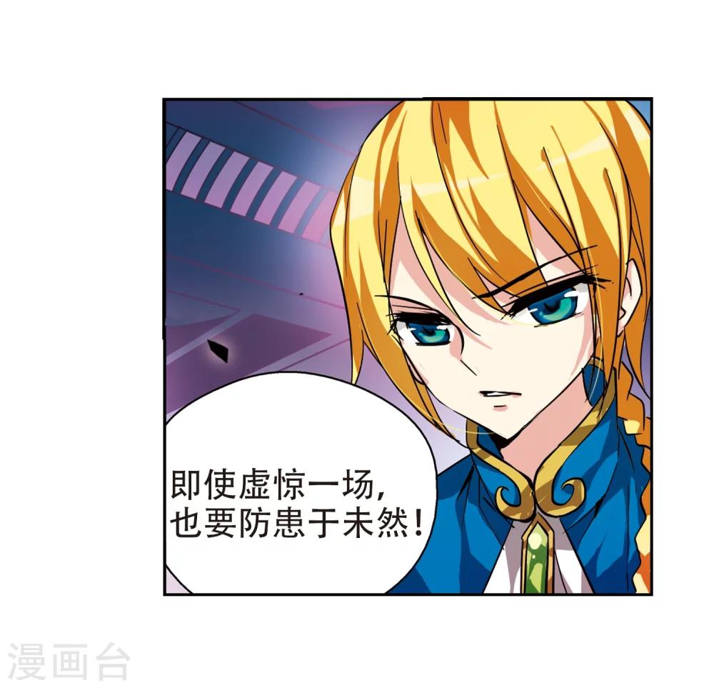 第93话 爲谁而战110