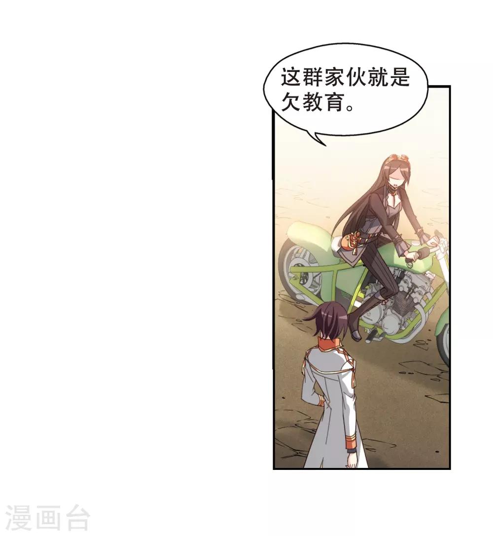 第653话 灾变与异能127