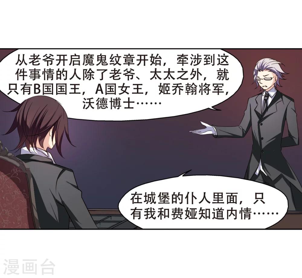 第214话 命运的赌博310