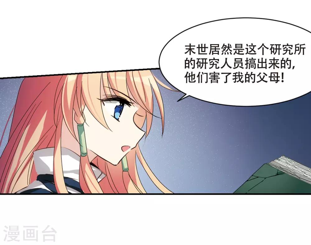第676话 基地异变224