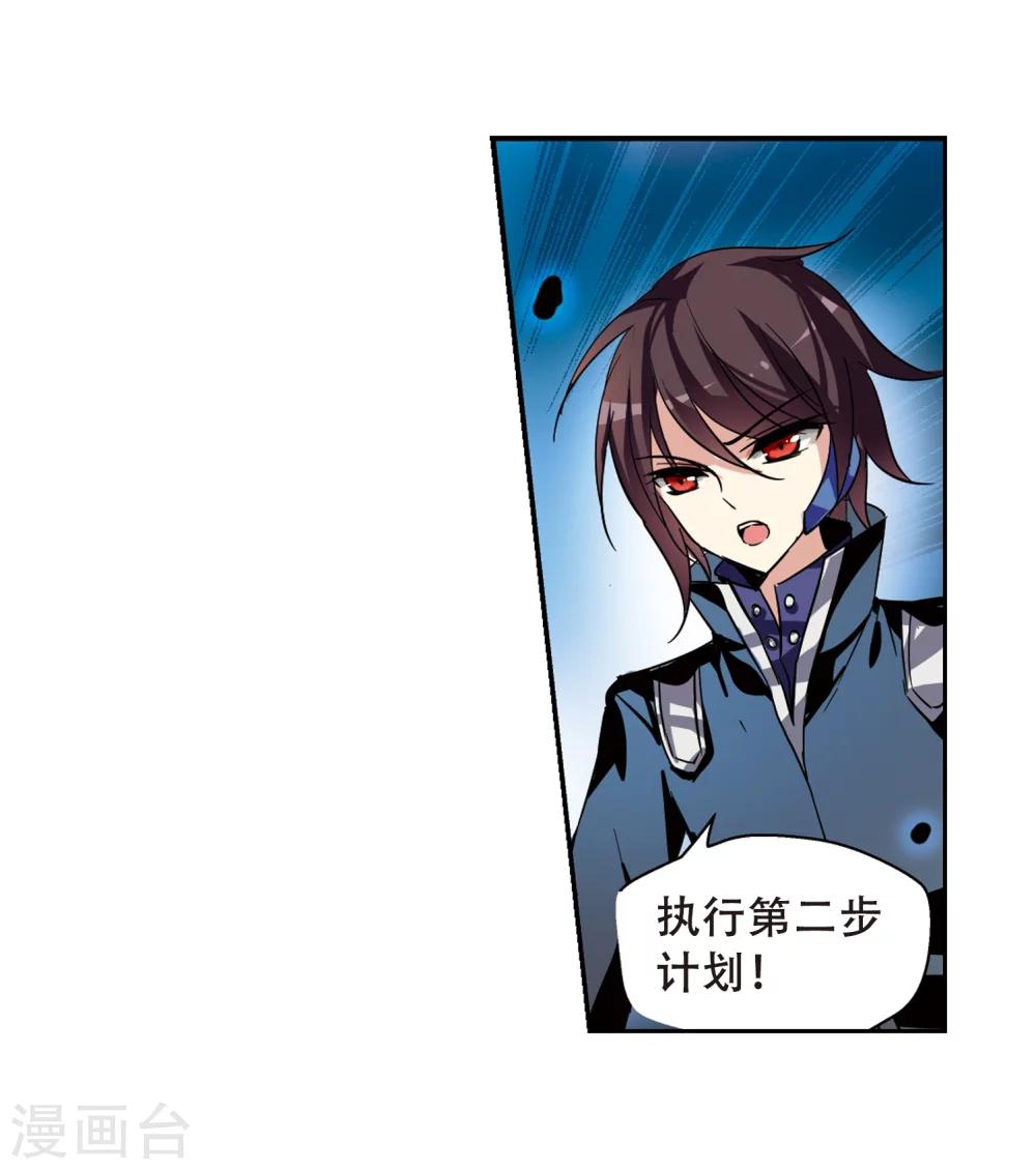 第94话 爲谁而战24