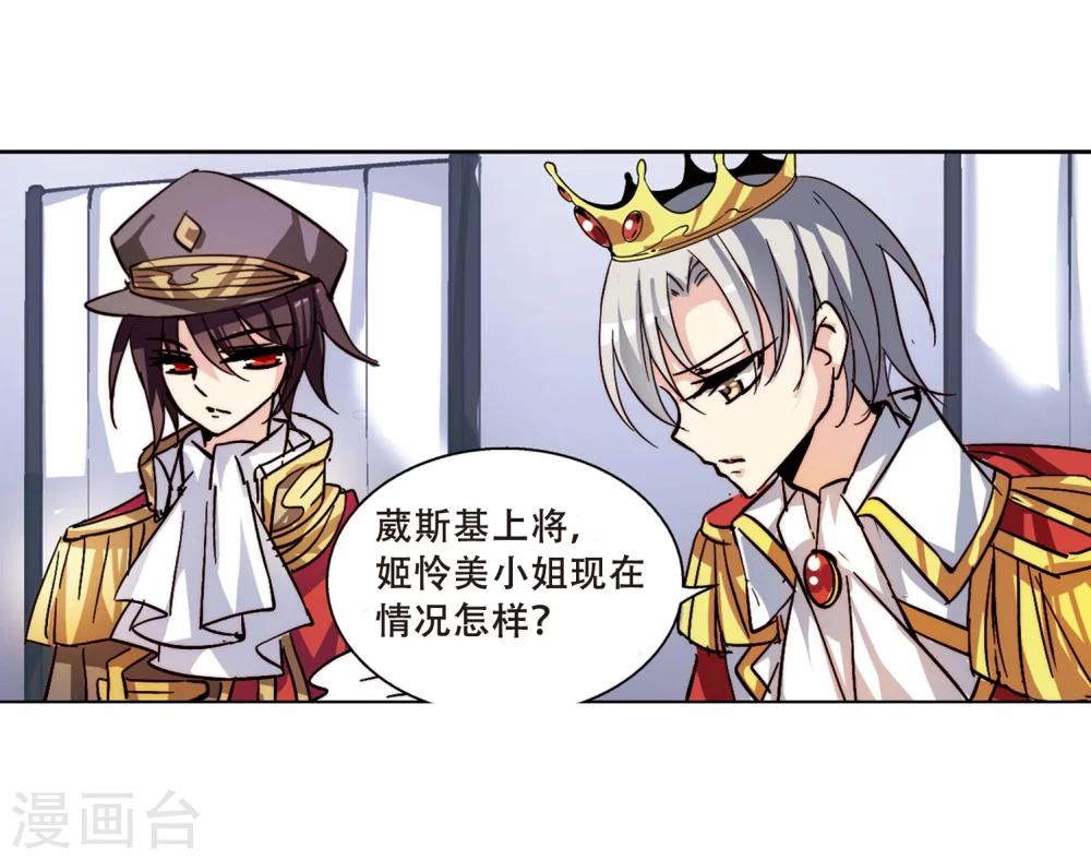 第106话 另一个暗杀者27