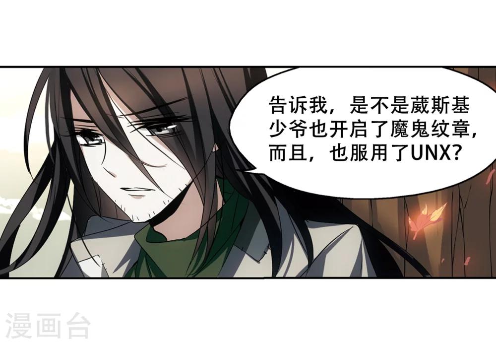 第238话 追寻真相111