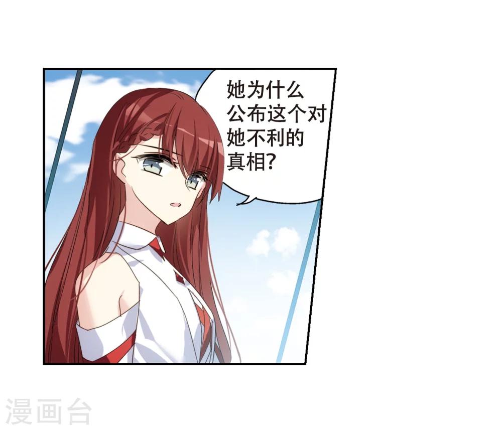 第636话 怜美的自白122