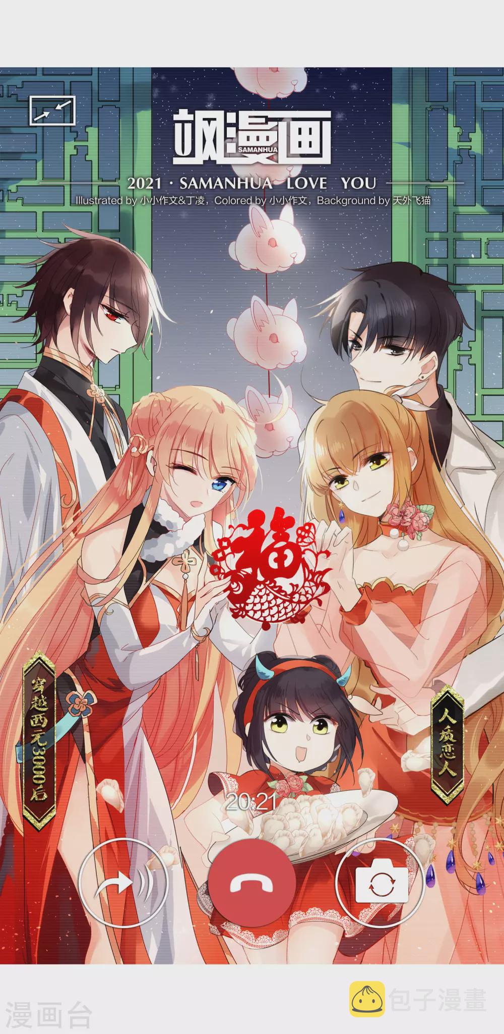 第744话 恶魔领域11