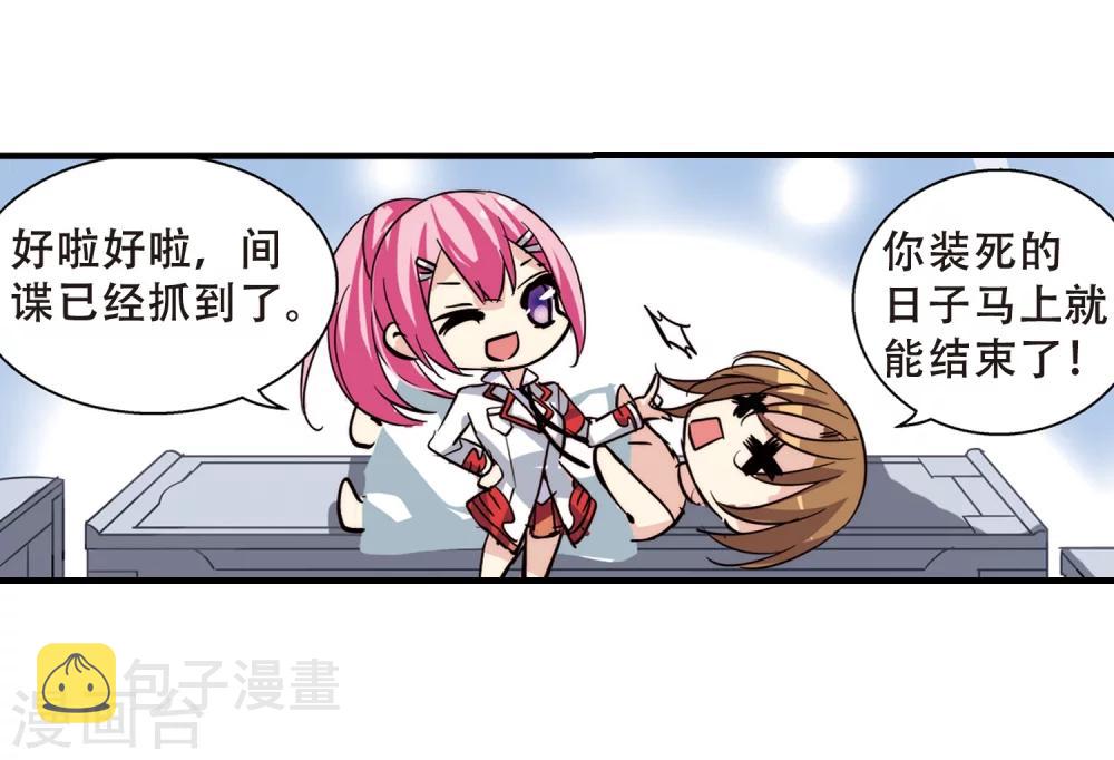 第117话 料敌先机110