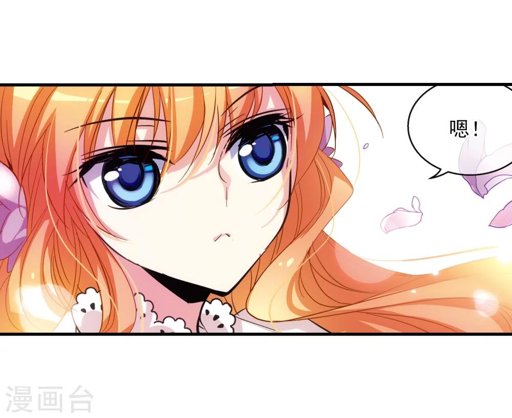 第43话 紫藤花雨23