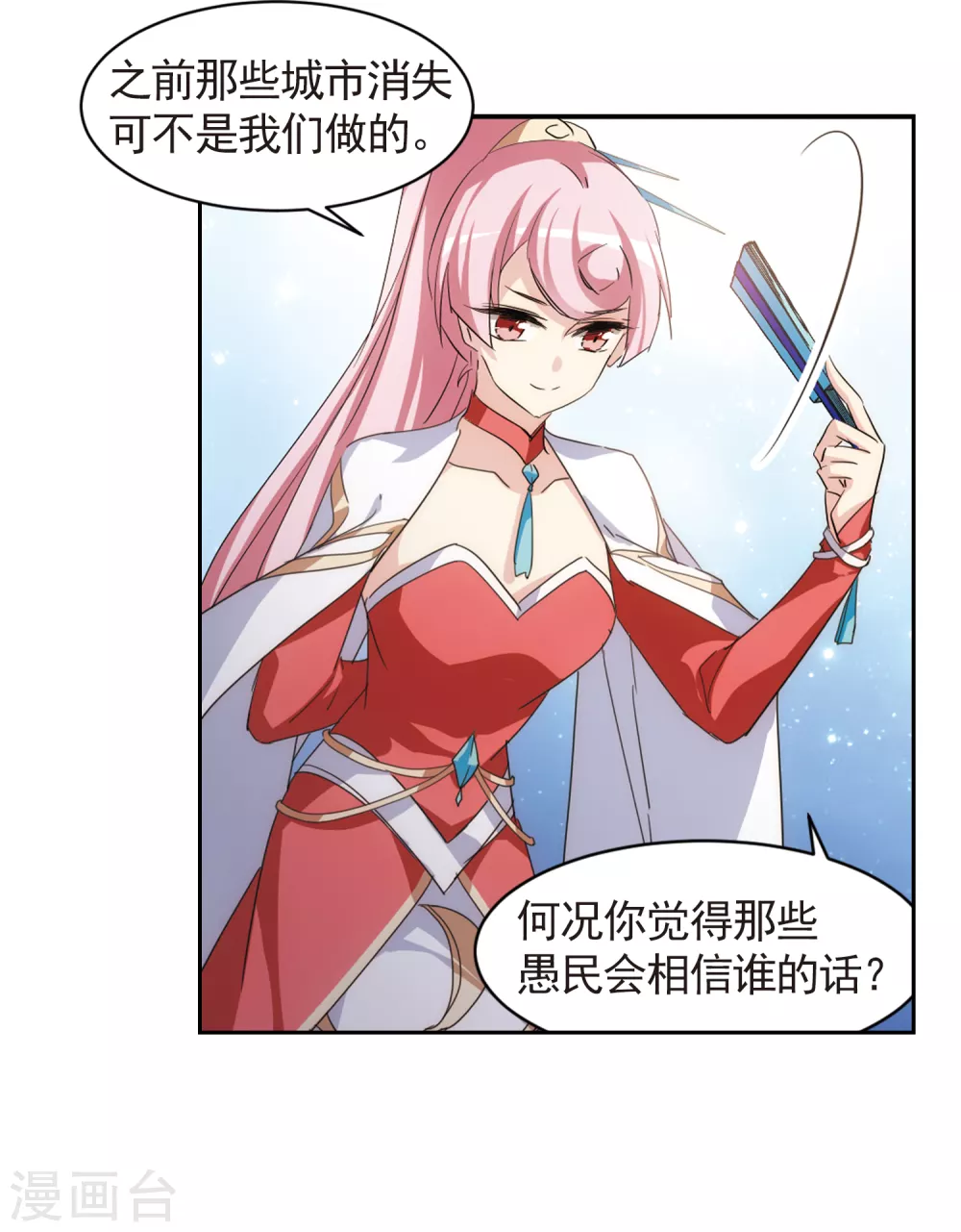 第744话 恶魔领域116