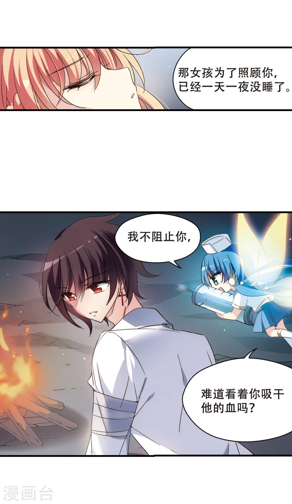 第491话 不同之人224