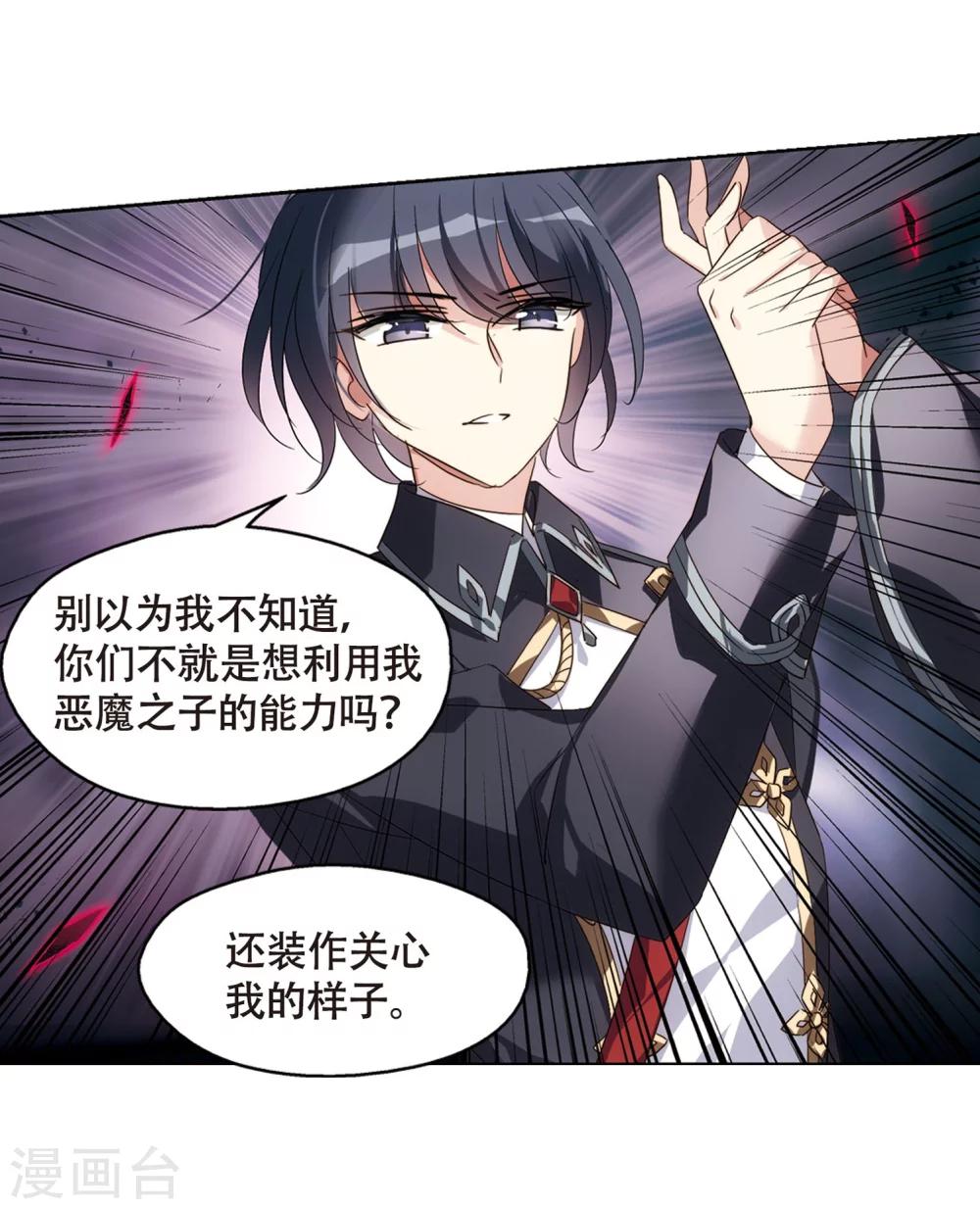 第620话 破碎之音18