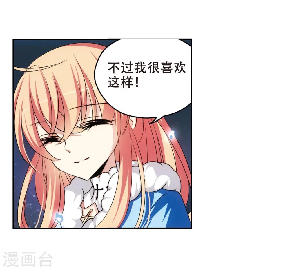 第245话 晨曦之星23