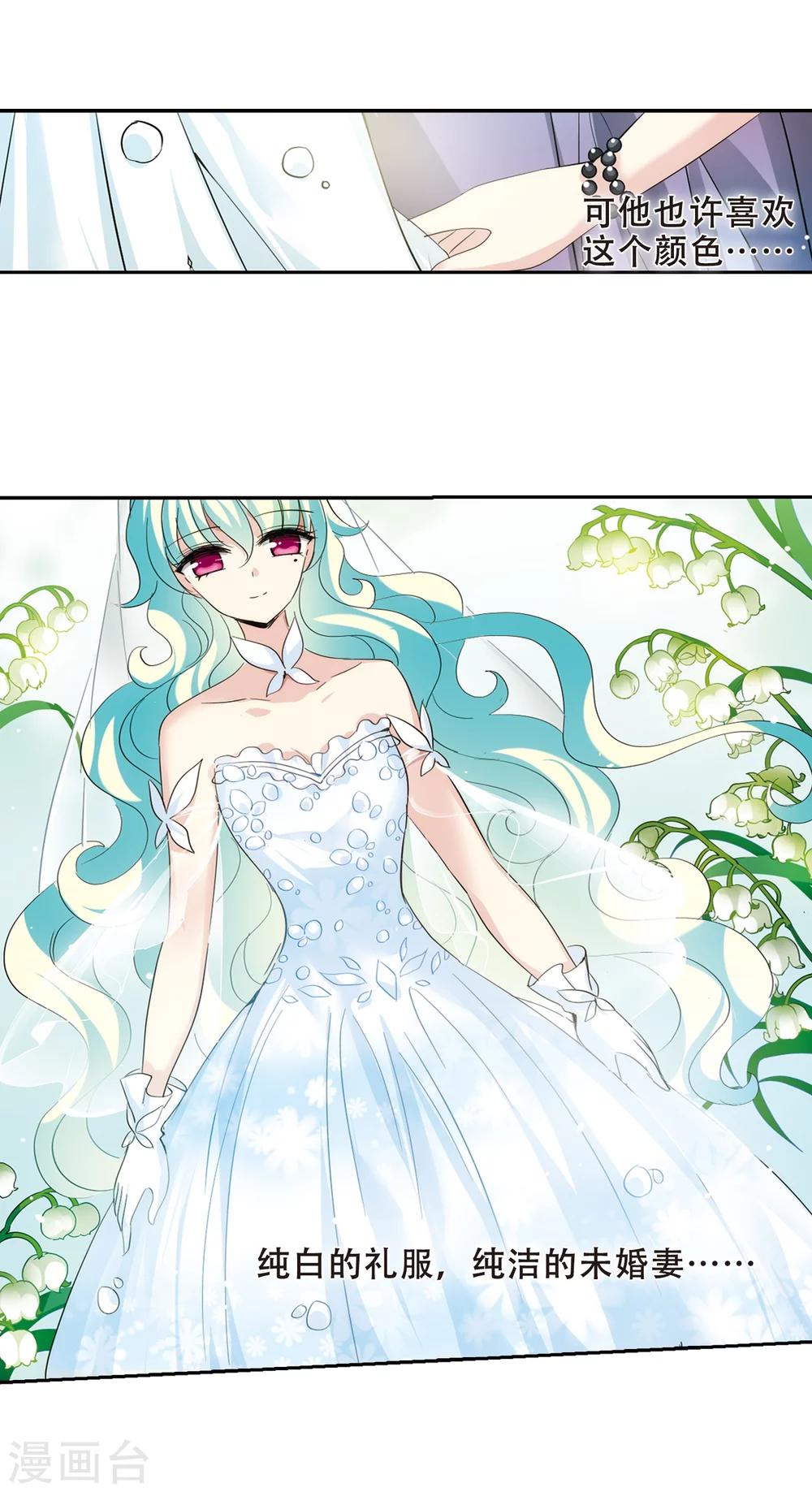 第417话 血染婚纱16