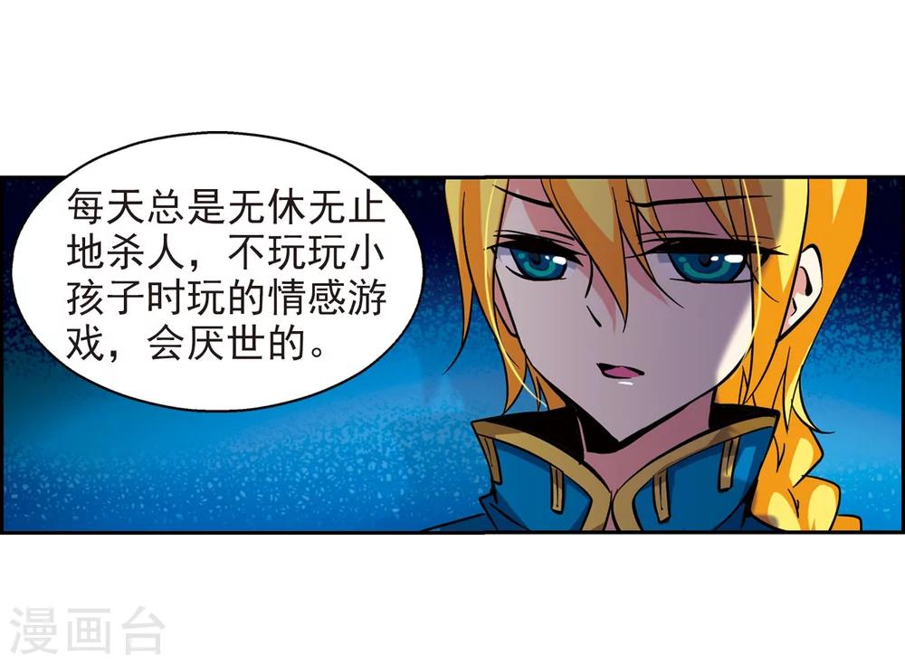 第23话 能力出现23
