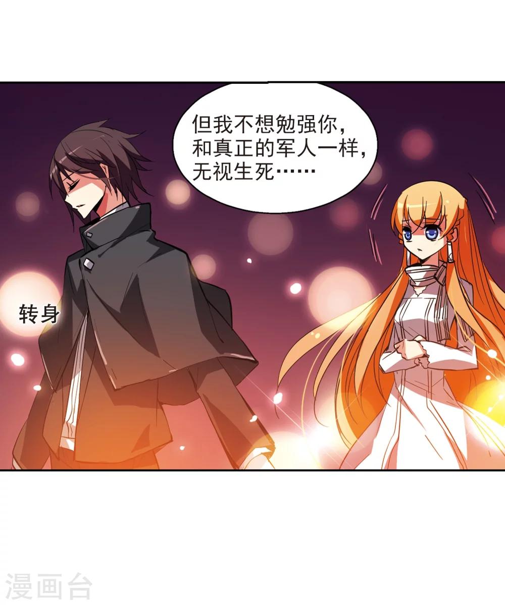 第39话 晨光轻舞118